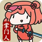 修仙门派掌门人1.0.2