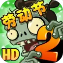 植物大战僵尸
