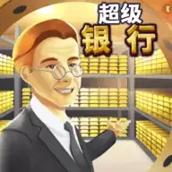 秒赚一个亿