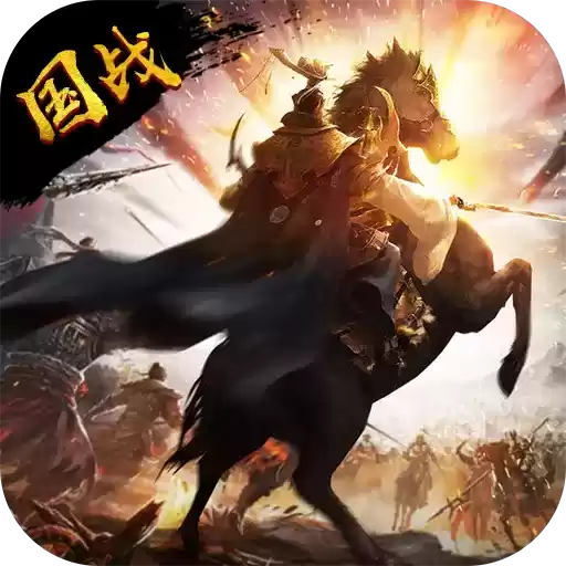 三国乱世