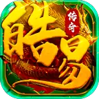 皓易传奇