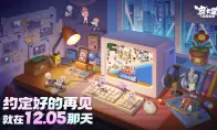 《皮卡堂之梦想起源》官宣定档 12.5一起回归童年派对