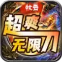 牧云神兵超超超变
