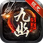 锟龙九幽连击