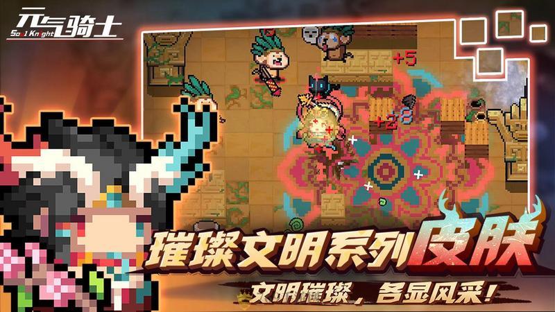 元气骑士游戏图1