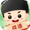 最爱猜成语