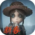 第五人格