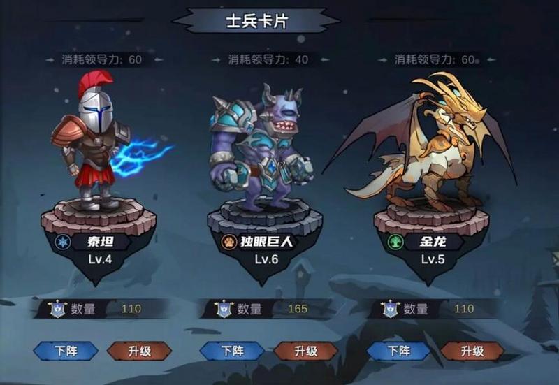 凛冬部落阵容怎么搭配