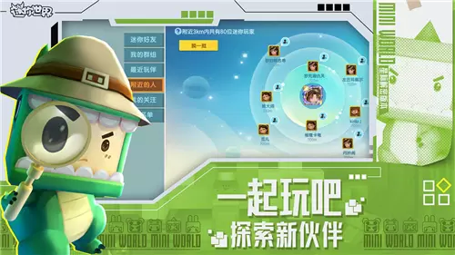 迷你世界游戏图2