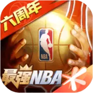 最强NBA