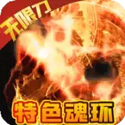 冰火王座传奇