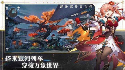 崩坏星穹铁道1.5游戏图3