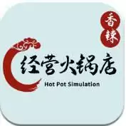 经营火锅店