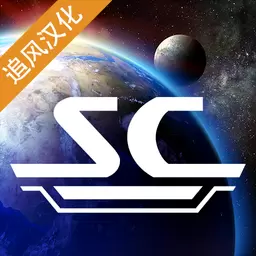 星舰指挥官战争与贸易