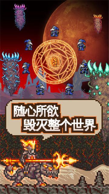 泰拉瑞亚游戏图1