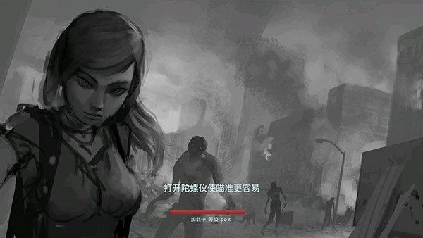 职业僵尸猎手2.5游戏图1