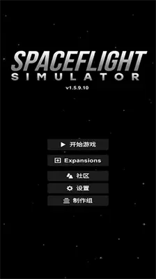 航天模拟器1.8.5.3游戏图1