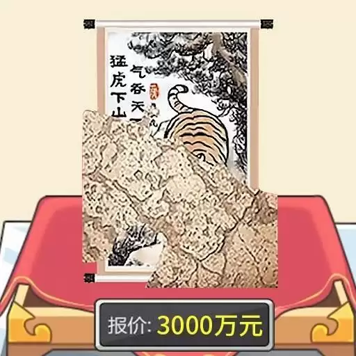 古玩达人