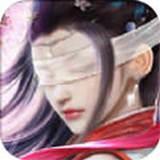 青云诛仙侠