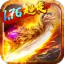 176零冲超变