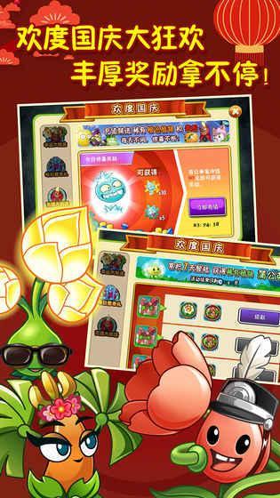 植物大战僵尸2 游戏图3