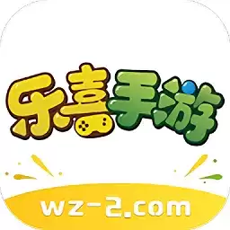 乐喜
