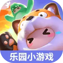元梦之星乐园