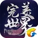 完美世界经典版