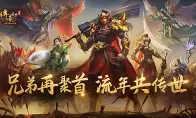 《传奇世界手游》携手《似火流年》强强联合再战江湖