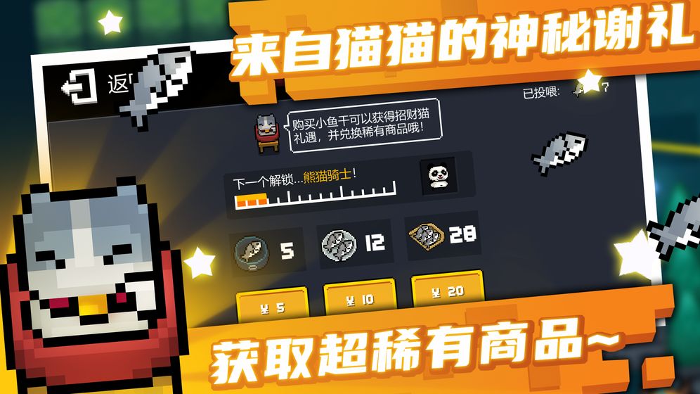 元气骑士游戏图1