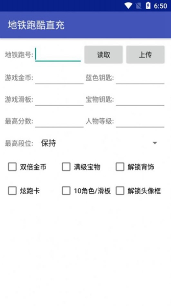 地铁跑酷游戏图2