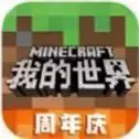 我的世界冰火传说