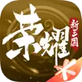 新三国