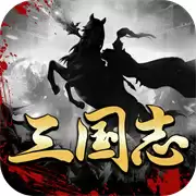 大秦三国志