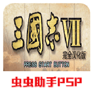 三国志7psp