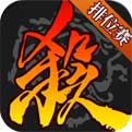 三国杀