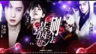 基因法则2
