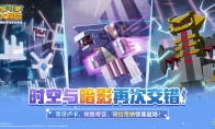 《宝可梦大探险》元旦活动揭晓
