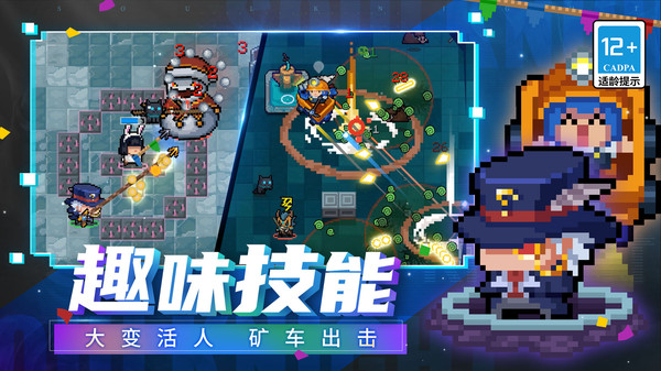 元气骑士游戏图1