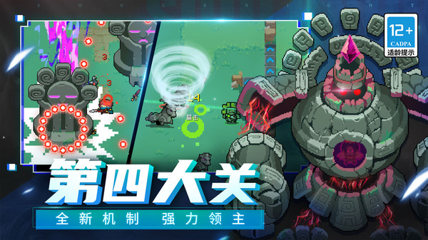 元气骑士游戏图2