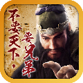 鬼将三国