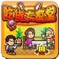 吃货大食堂
