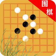 欢乐围棋