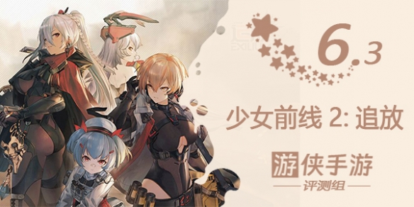 《少女前线2