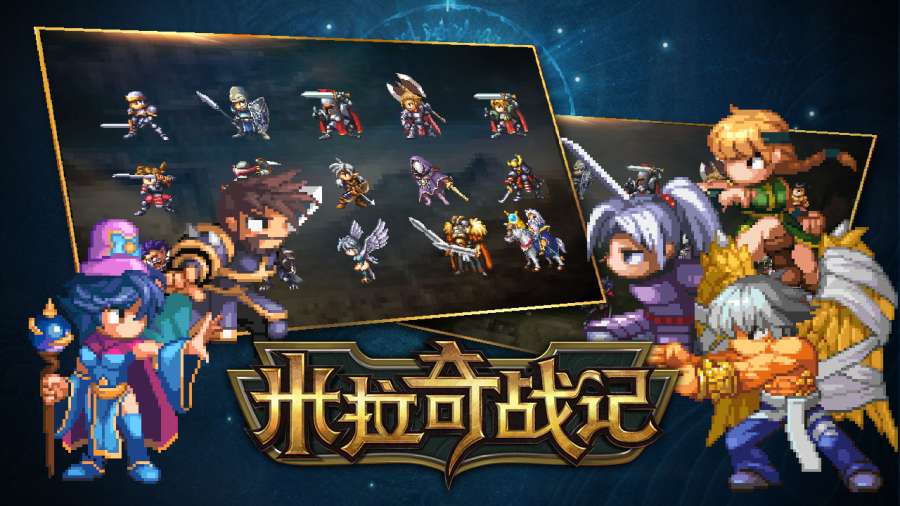 米拉奇战记7.5.1游戏图1