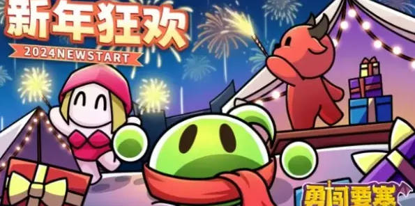 勇闯要塞礼包码