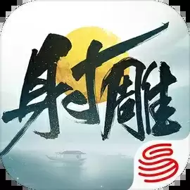 云射雕