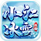 小江冰雪