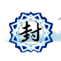 封神榜之武王伐纣