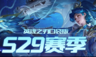 国风dota异军突起